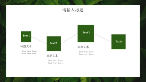 绿色七月你好绿叶背景通用PPT模板