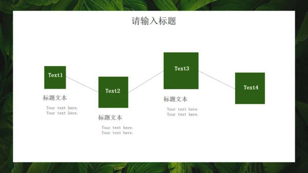绿色七月你好绿叶背景通用PPT模板