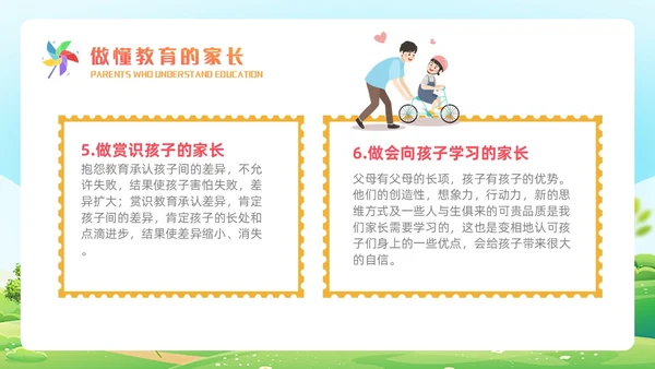 小清新插画风家庭教育经验分享-家长共语促成长ppt