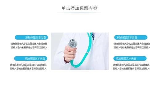 蓝色大气医疗护理医药医院护士述职报告PPT