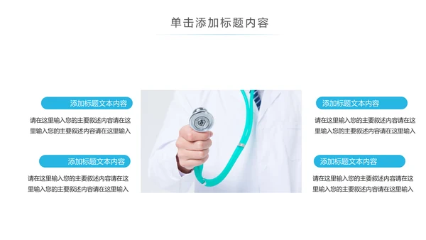 蓝色大气医疗护理医药医院护士述职报告PPT