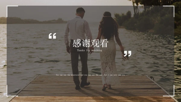 白色画册风浪漫婚礼相册PPT模板