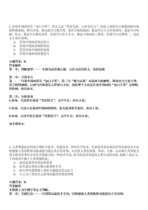 河南2022年07月洛阳偃师市招录乡镇事业人员总及人员强化冲刺卷贰3套附答案详解