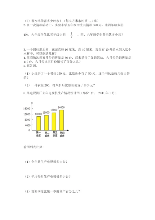 西师大版小升初数学模拟试卷及答案（网校专用）.docx