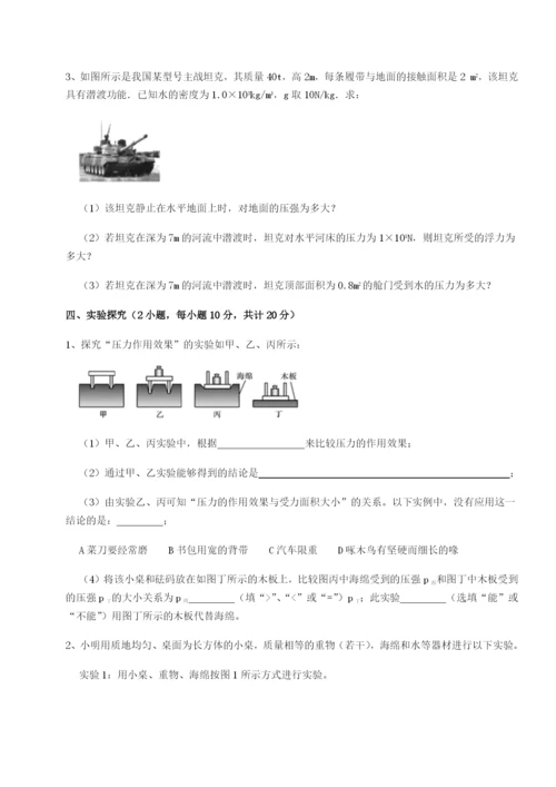 强化训练湖南长沙市实验中学物理八年级下册期末考试章节练习练习题（解析版）.docx