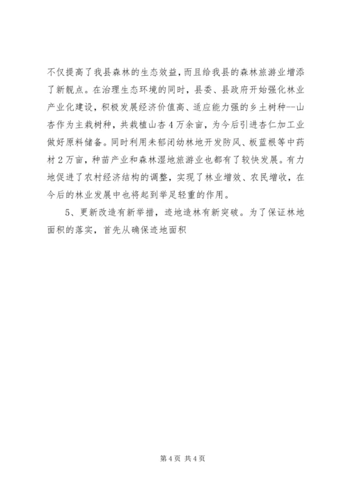 县林业生态工程建设情况的调研报告 (12).docx