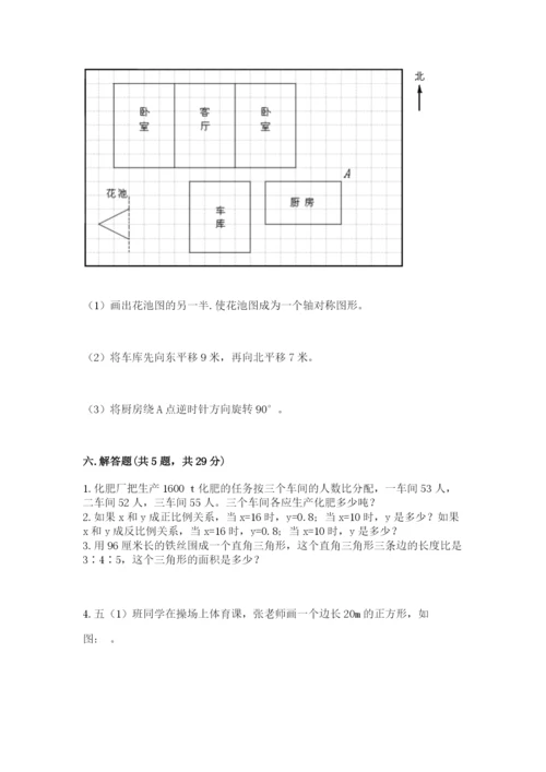 北师大版六年级下册数学期末测试卷（夺冠）word版.docx