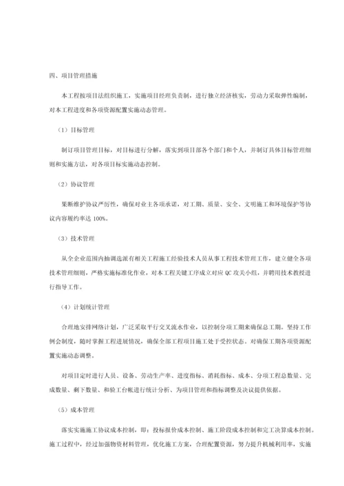 危桥改造综合标准施工组织设计.docx