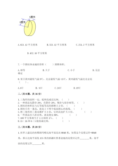 郑州小升初数学真题试卷及参考答案（考试直接用）.docx