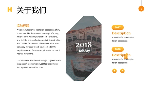 创意抽象度假旅行社宣传旅游行业PPT模板