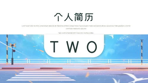 小清新个人简历通用PPT模板