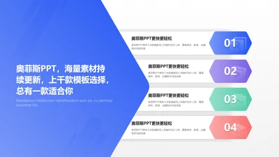 蓝色商务风流程关系并列关系4项PPT