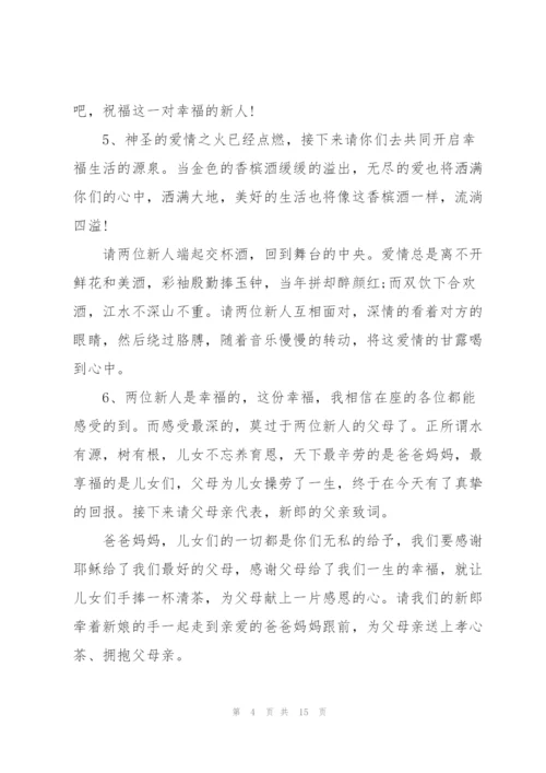 教堂婚礼上父母讲话稿.docx