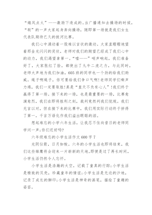 难忘的小学生活作文600字六年级12篇范文.docx
