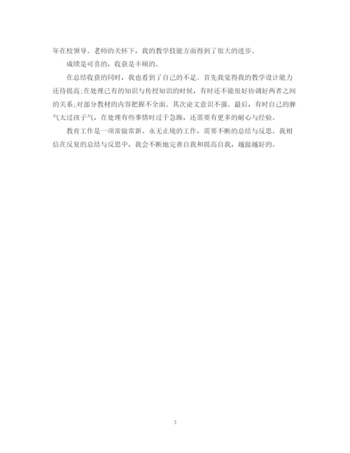 精编之高校教师考核期自我总结范本.docx