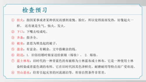 11 山地回忆 课件