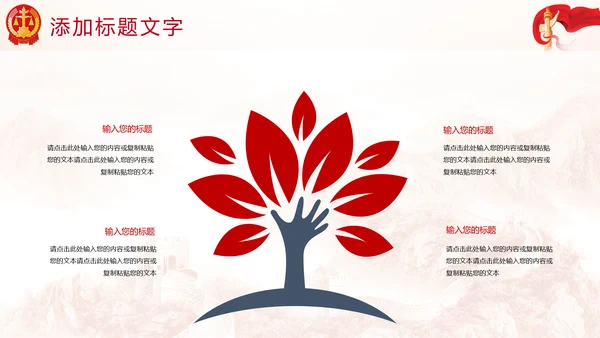 中国人民法院法律工作动态PPT