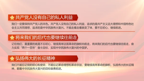 党支部选举换届大会年终工作总结PPT