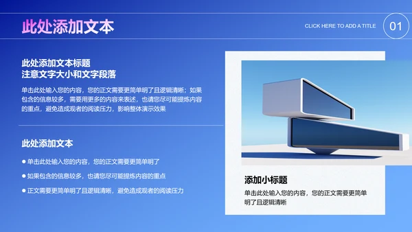 蓝色商务风格通用PPT演示模板