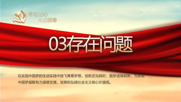 红色党建党风廉政建设文化反腐斗争PPT