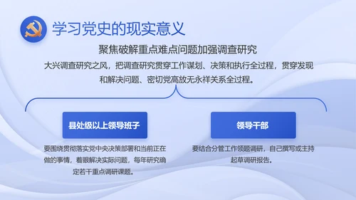 蓝色党建党支部述职报告PPT动态模板
