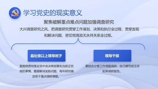 蓝色党建党支部述职报告PPT动态模板