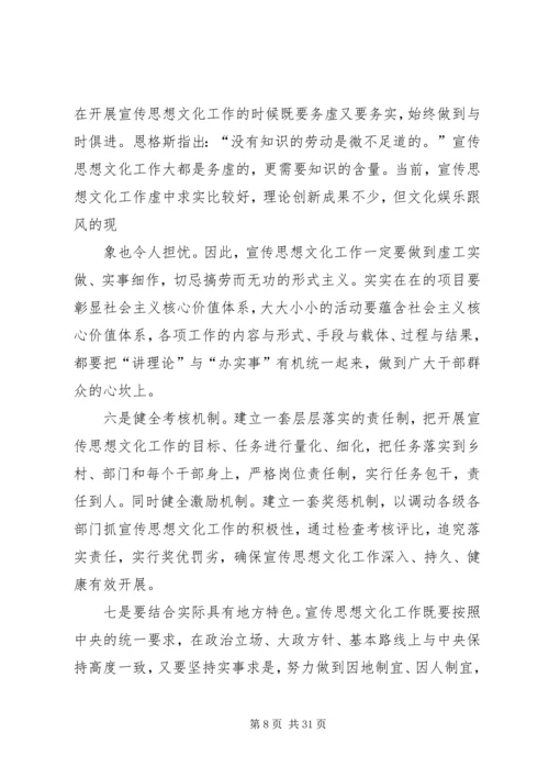 加大自身宣传力度.docx