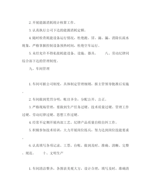 精编之公司生产车间管理规章制度.docx