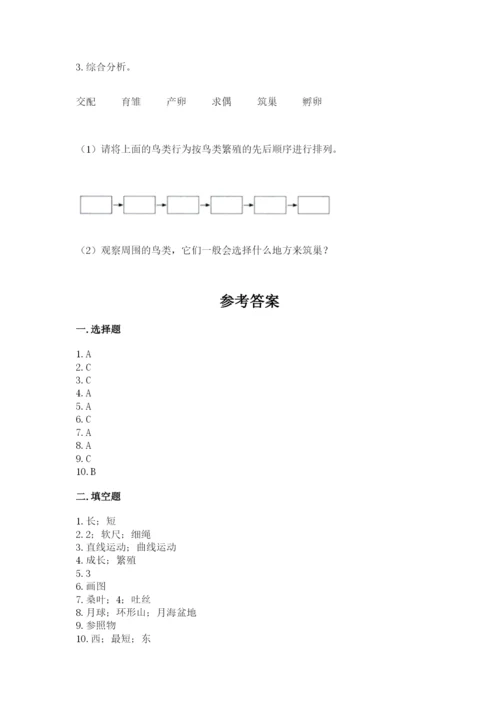 教科版三年级下册科学期末测试卷精品【b卷】.docx