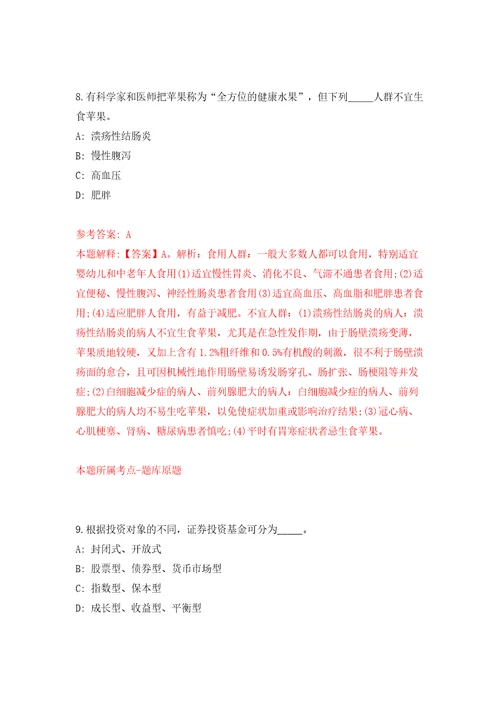 浙江宁波市海曙区望春街道招考聘用编外工作人员3人模拟考试练习卷和答案解析3