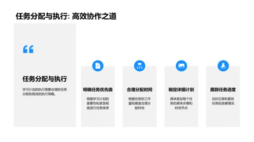 学期学习指南PPT模板