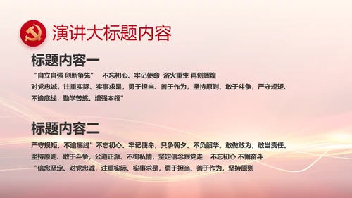 红色党建党支部工作汇报PPT党课