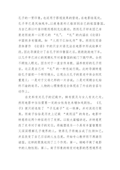仁者与智者从道德与智慧的关系谈起论文.docx