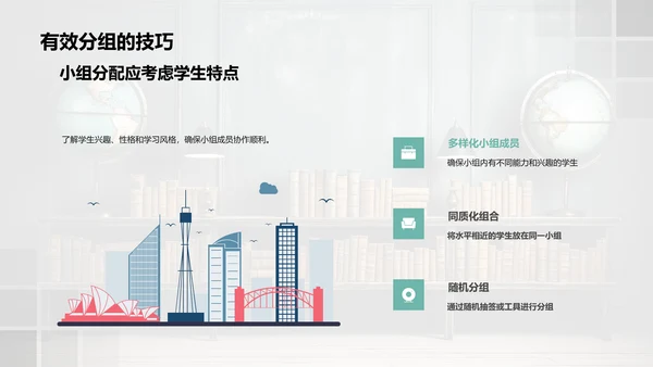 深度互动：教学再革新