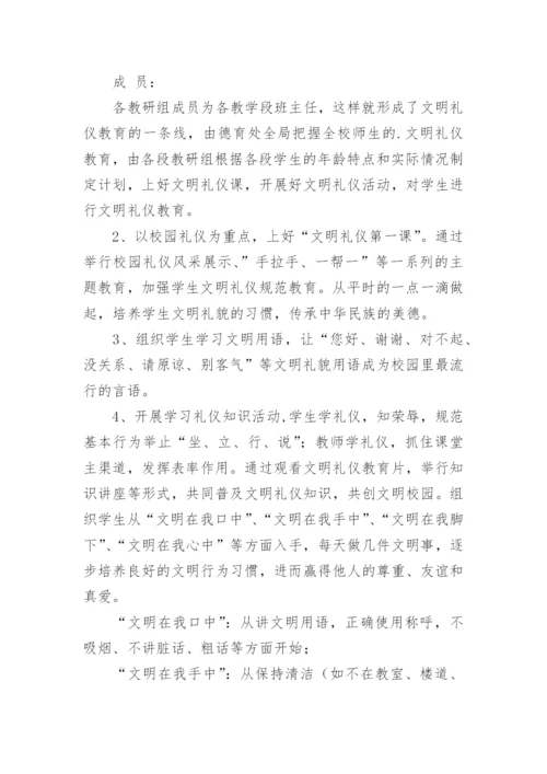 2024年学校最新工作计划.docx