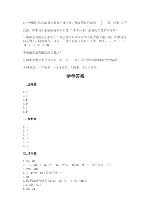 嘉禾县六年级下册数学期末测试卷精品含答案.docx
