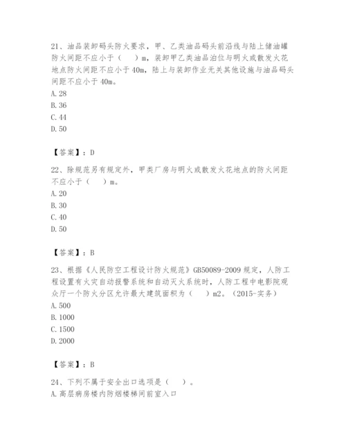 注册消防工程师之消防安全技术实务题库及答案【有一套】.docx