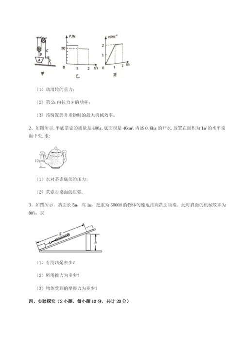 强化训练河南郑州桐柏一中物理八年级下册期末考试综合测评试卷（含答案详解版）.docx