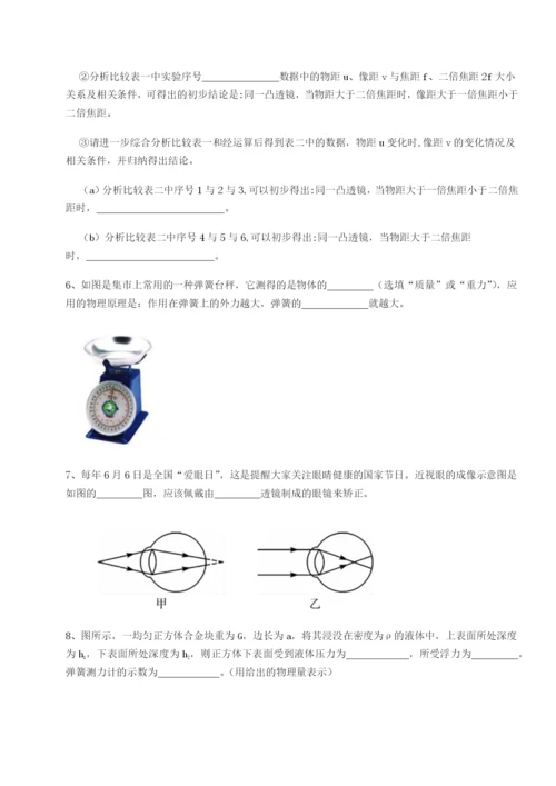 滚动提升练习四川内江市第六中学物理八年级下册期末考试专题训练试题（含详解）.docx