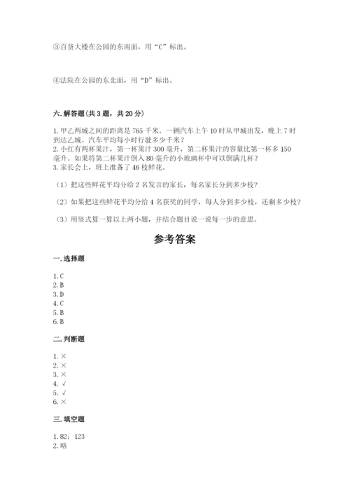 人教版三年级下册数学期中测试卷附完整答案（名师系列）.docx