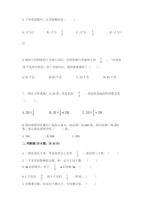 人教版六年级上册数学期中考试试卷【b卷】.docx