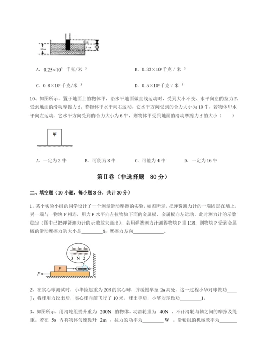 江西九江市同文中学物理八年级下册期末考试单元测评试题（详解版）.docx