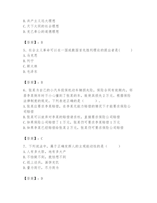 2024年国家电网招聘之法学类题库附答案【a卷】.docx
