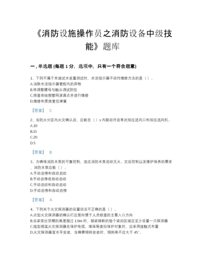 2022年吉林省消防设施操作员之消防设备中级技能高分通关预测题库（名师系列）.docx