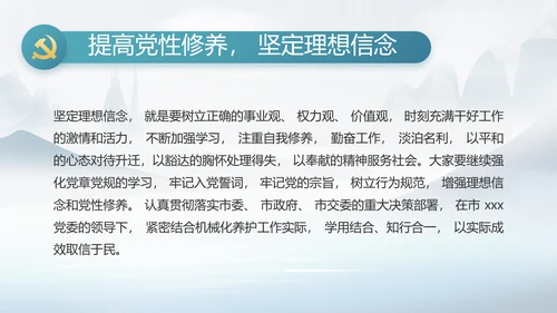 中国风党风廉政工作情况汇报动态PPT