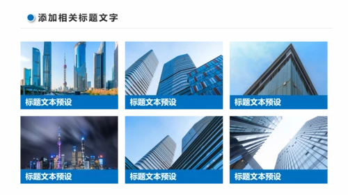 蓝色商务大气企业宣传画册PPT模板