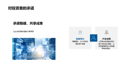 游戏巨头崭新征程