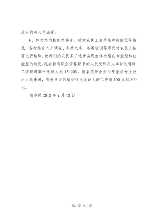 学校XX年基础教育统计报表分析报告 (4).docx
