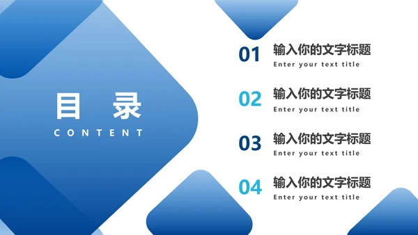 蓝色渐变毕业论文答辩PPT模板