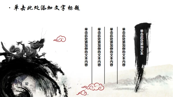 2019国粹京剧封面动态免费通用PPT模板